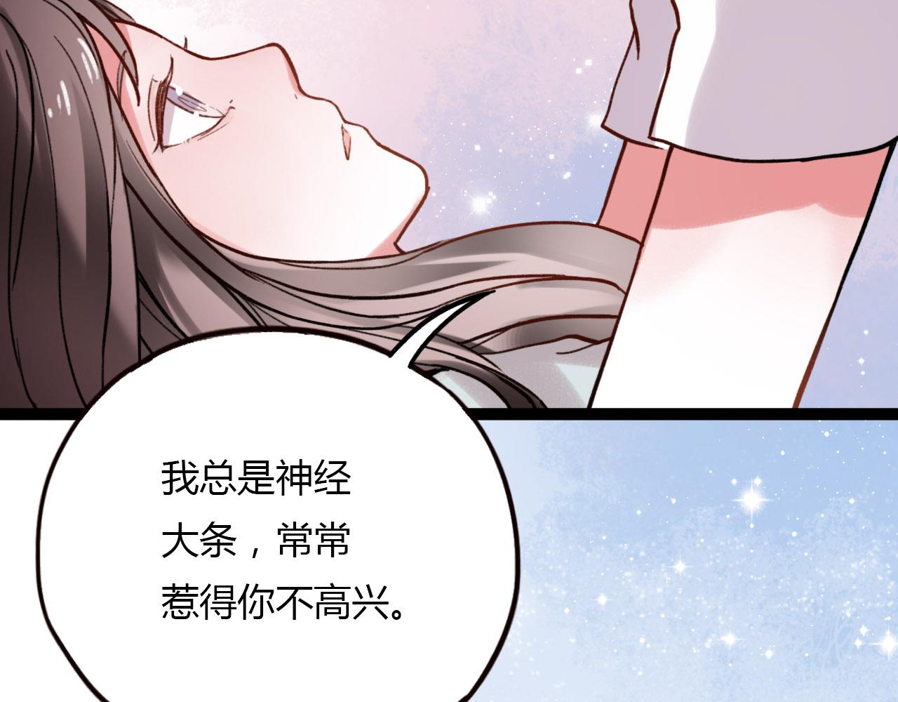 你曾经爱我漫画免费下拉式酷漫屋漫画,第26话 誓言是易碎品1图