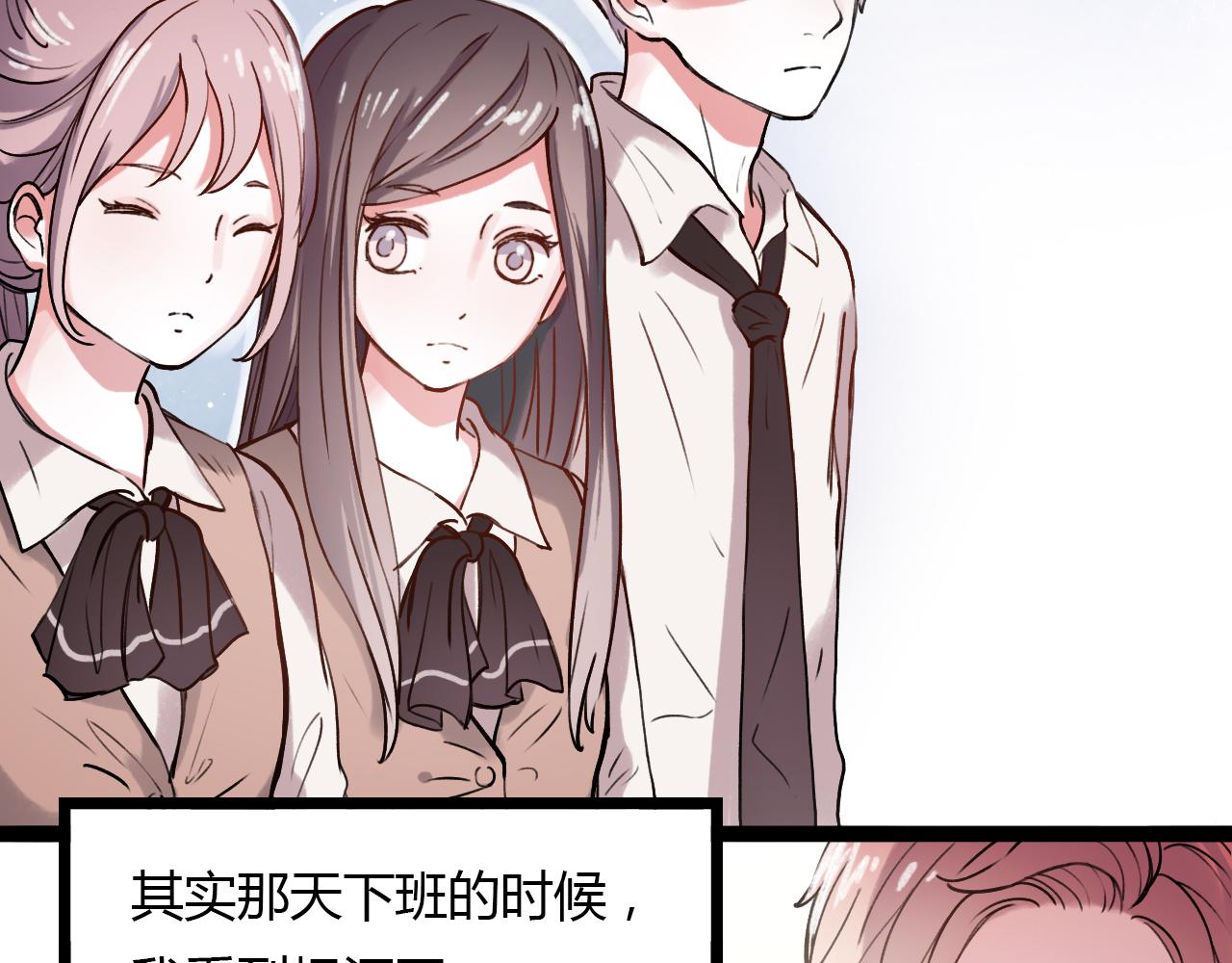 你曾经爱我漫画免费漫画,第22话 谢谢你的闪耀2图