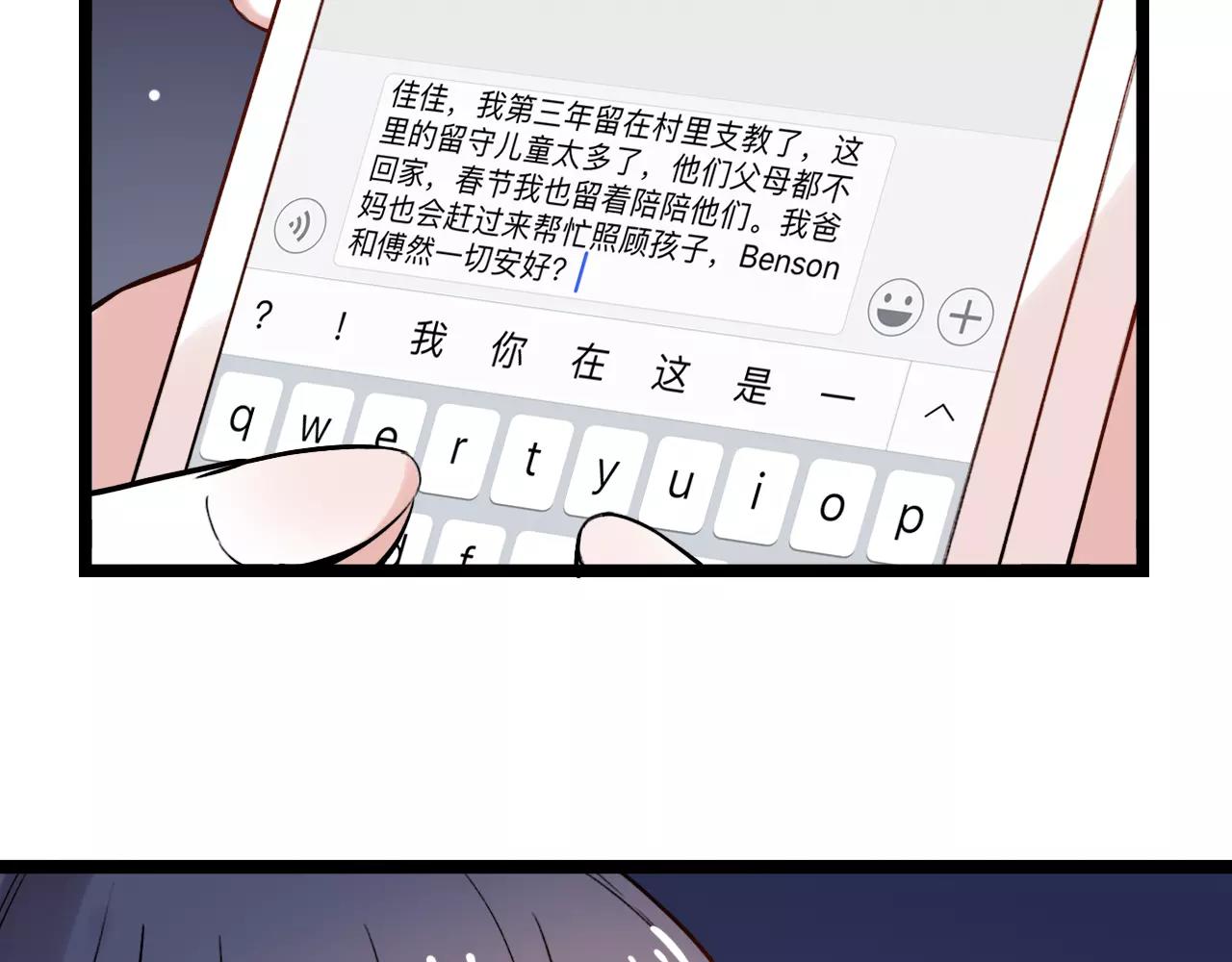 你曾经爱我小说漫画,完结篇  青春遗憾物语1图