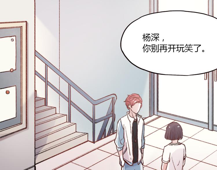 你曾经爱我杨深为什么出轨漫画,第2话 你穿婚纱的样子，很可爱1图