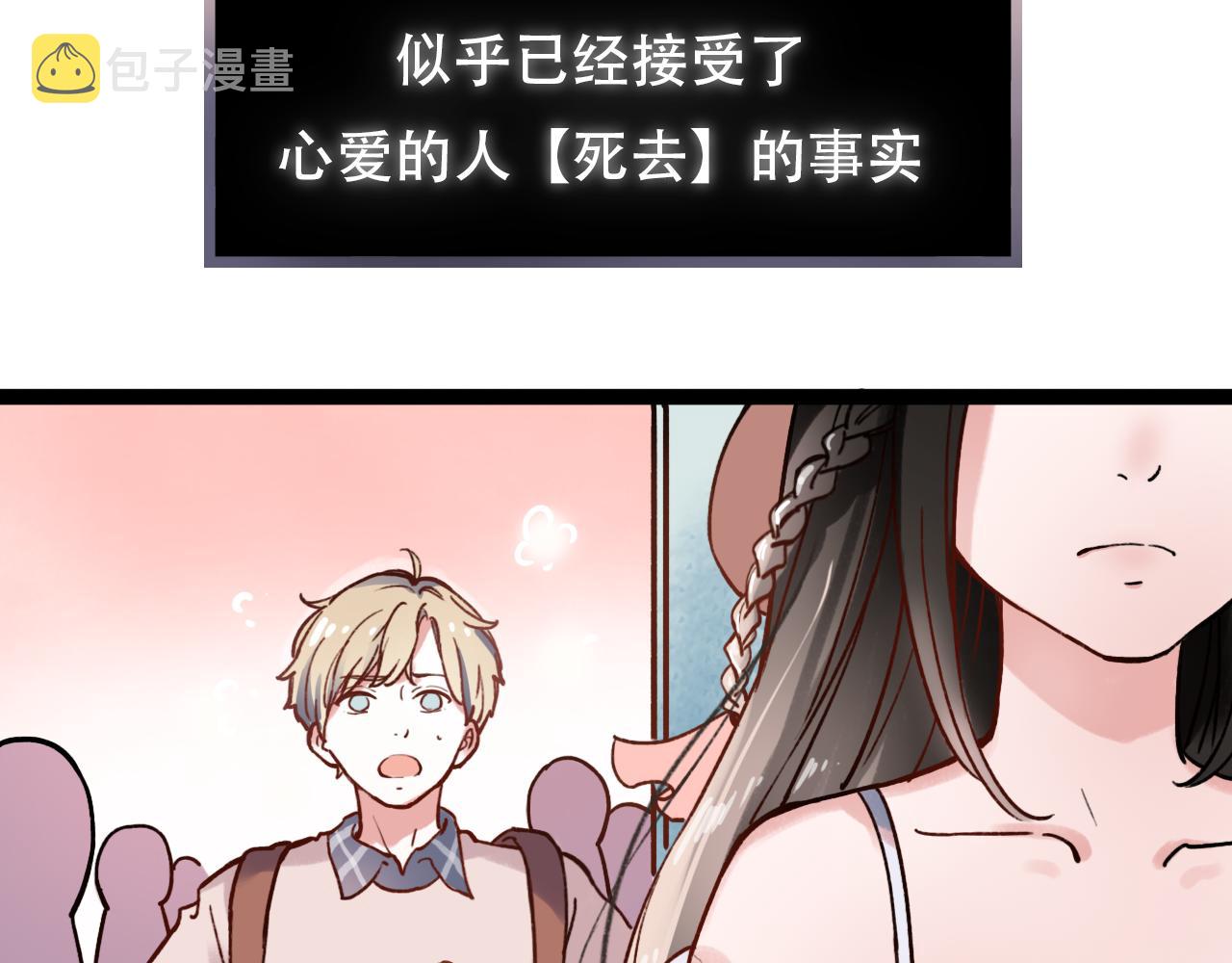 你曾经爱我漫画全集免费阅读下拉式酷漫屋漫画,第1话 久别不重逢2图