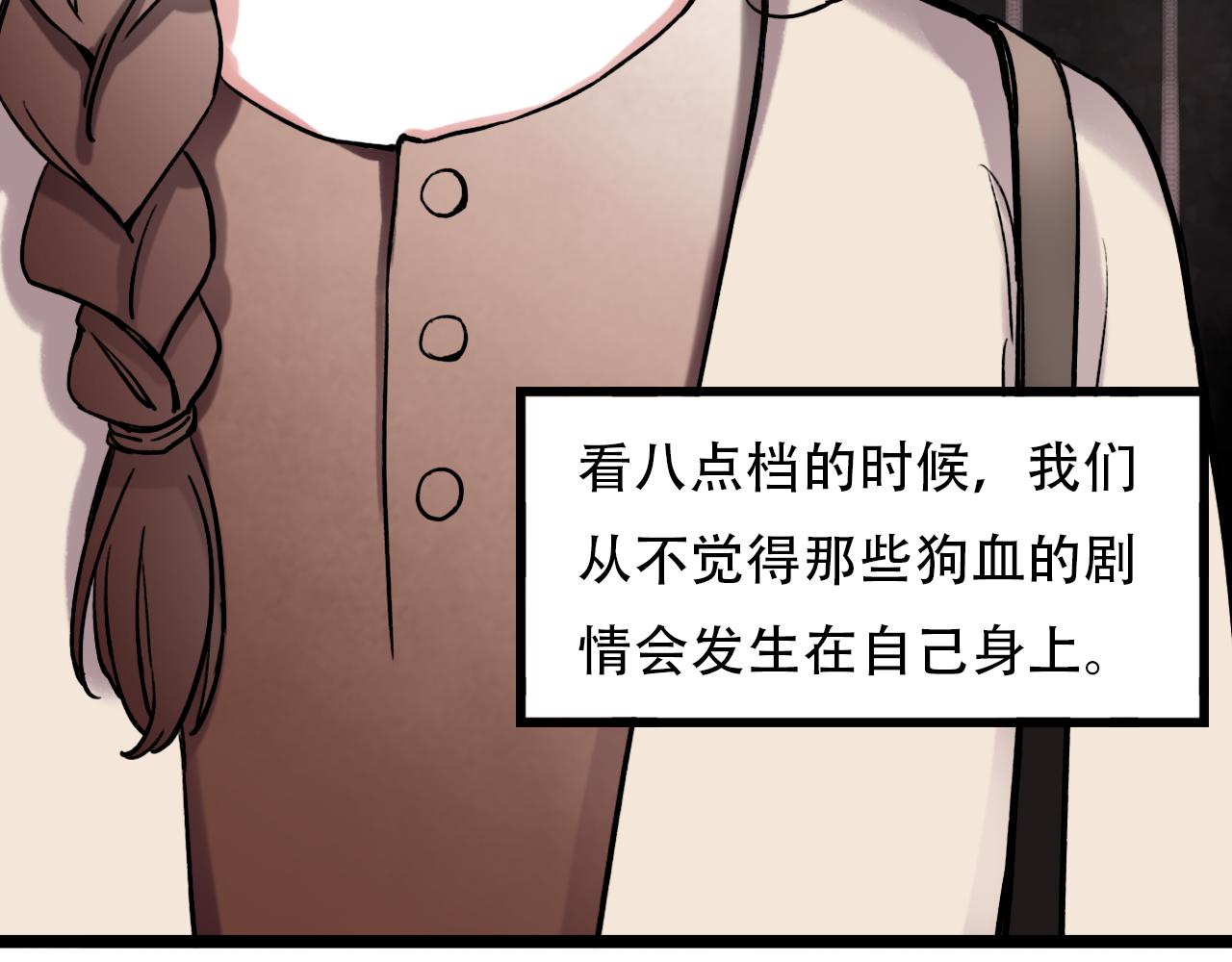 你曾经爱我漫画免费下拉式酷漫屋漫画,第6话 船拥抱海洋，星空为你闪亮1图