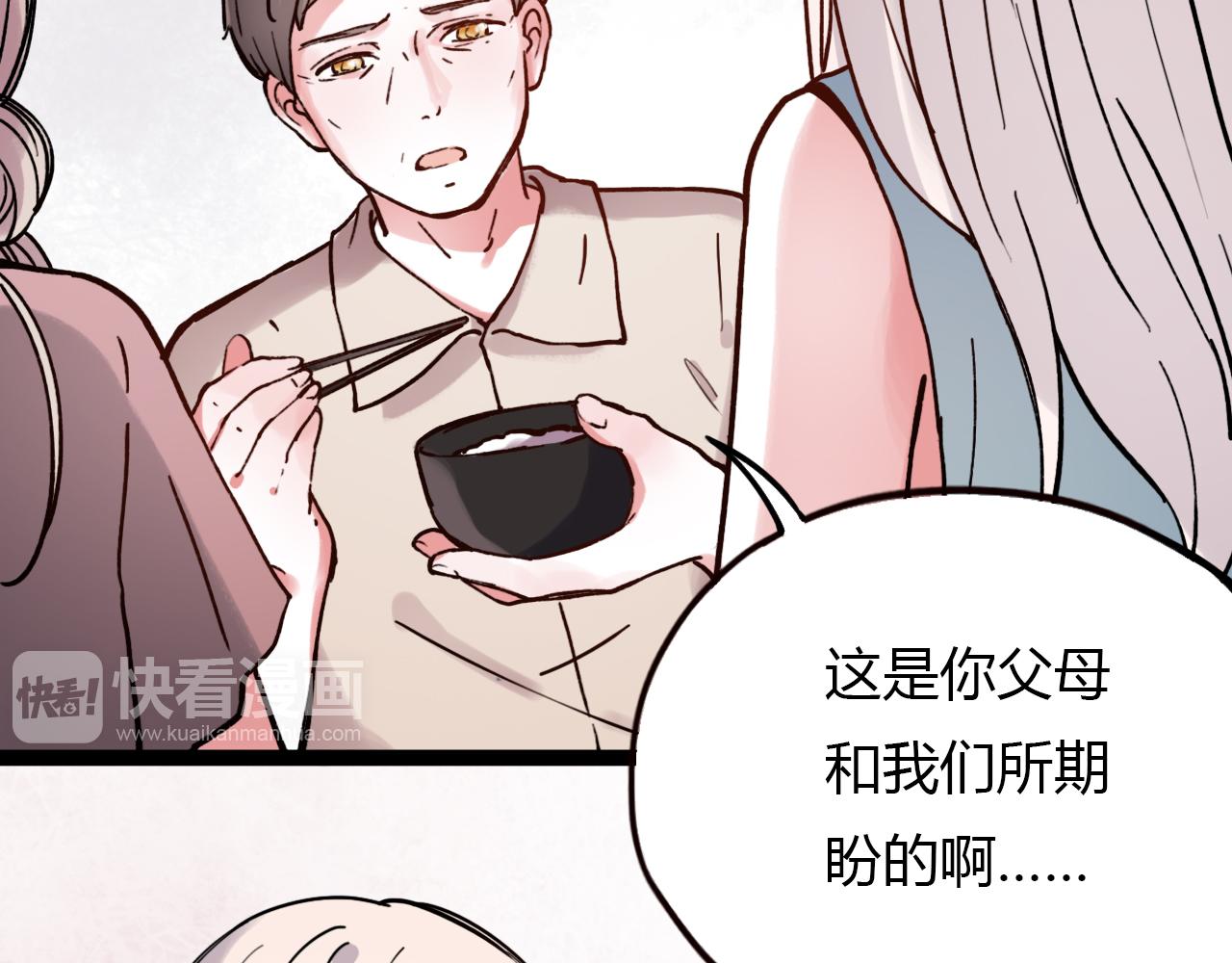 你曾经爱我顾陌喜欢谁漫画,第21话 那时候的我们1图