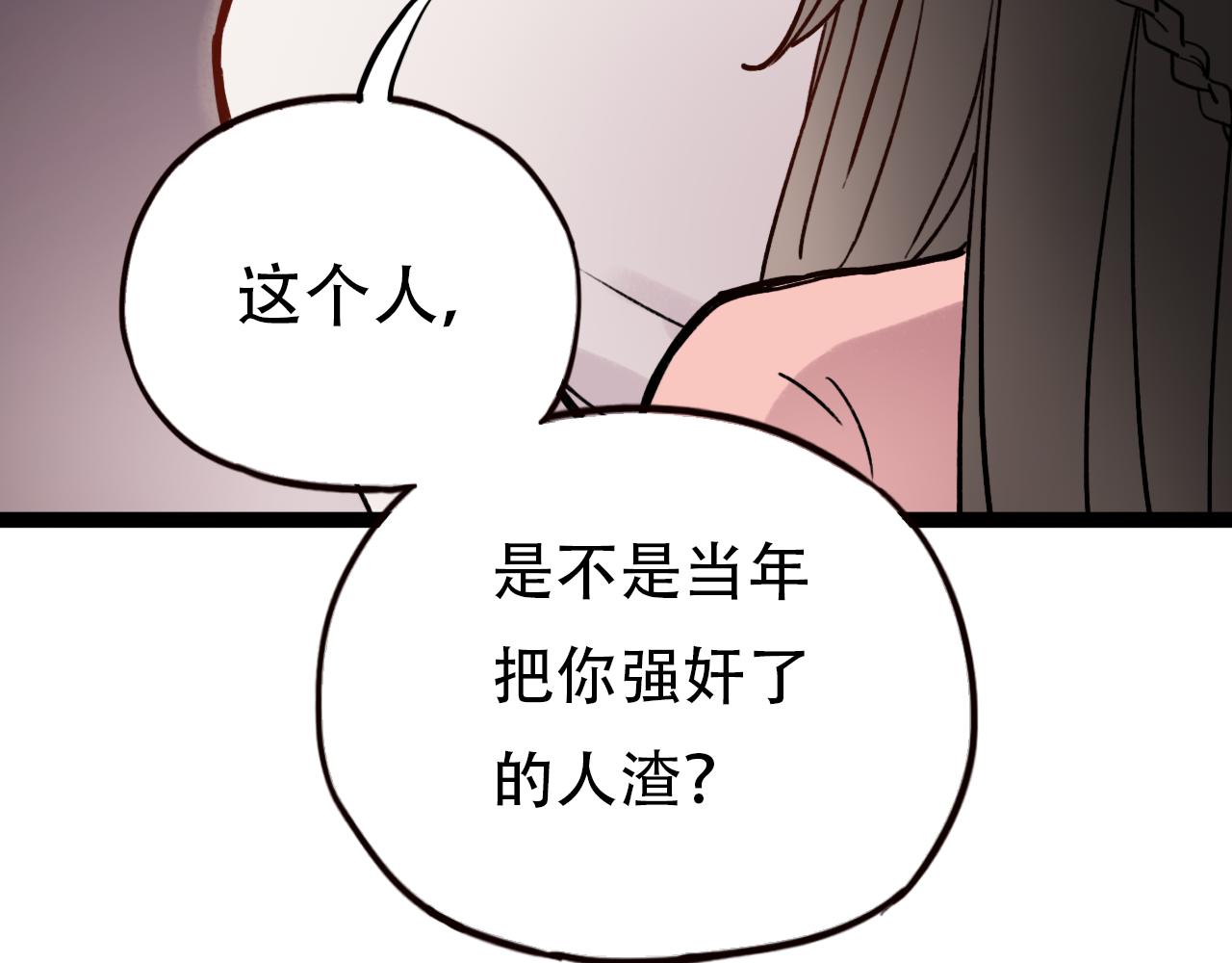 你曾经爱我男二漫画,第2话 褪色的光阴2图