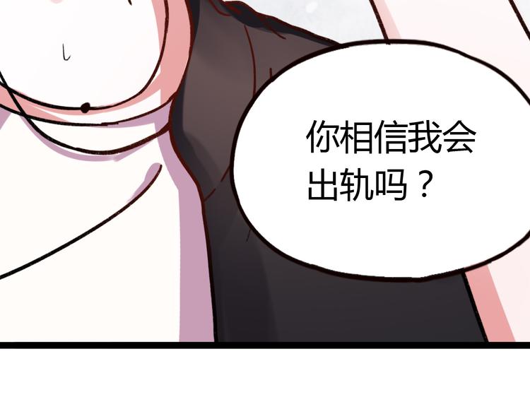 你曾经爱我顾陌喜欢谁漫画,第9话 放弃你，我别无选择2图