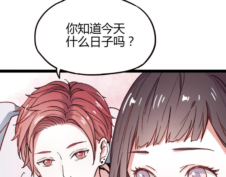 你曾经爱我正版漫画,第3话 “喜欢”说多了就不珍贵了1图