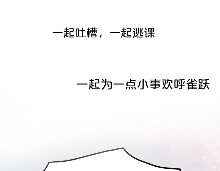 你曾经爱我冯思婷结局和时一漫画,序章 相遇就足够幸运2图