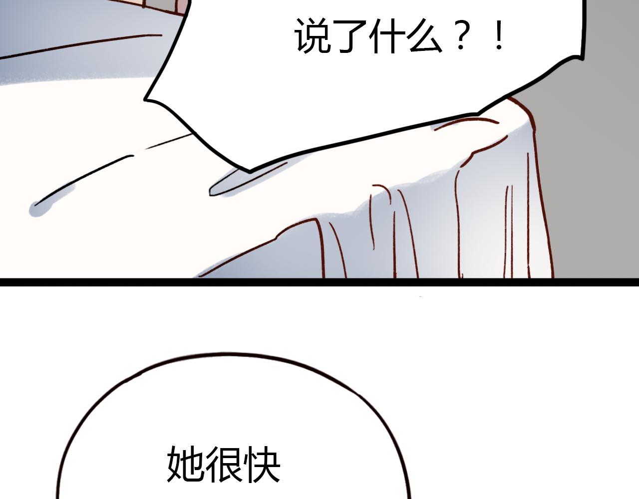 你曾经爱我漫画免费易小小漫画,第19话 逾期不候1图