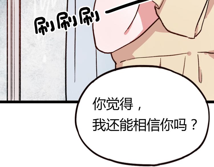 你曾经爱我在线观看漫画,第9话 放弃你，我别无选择1图