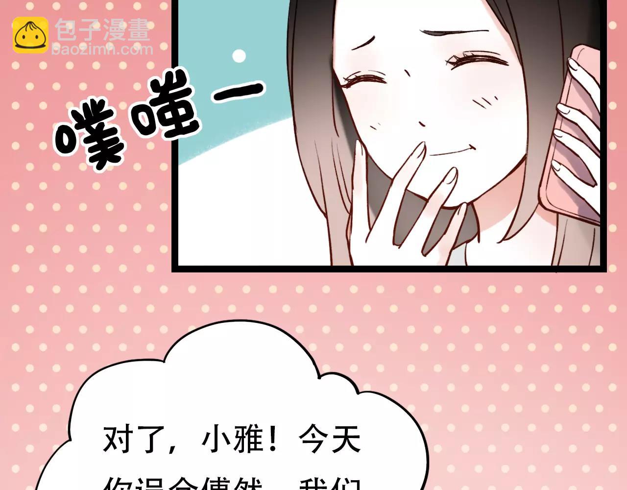 你曾经爱我漫画免费下拉式酷漫屋漫画,第8话 请你紧握我的手1图