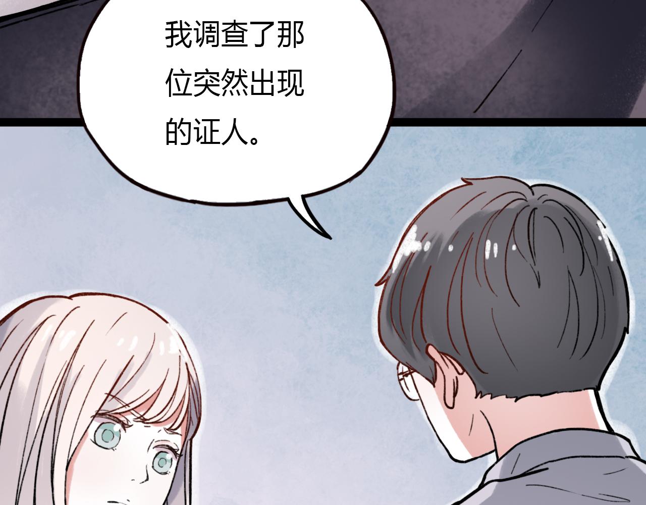 你曾经爱我免费漫画漫画,第24话 命运的齿轮2图