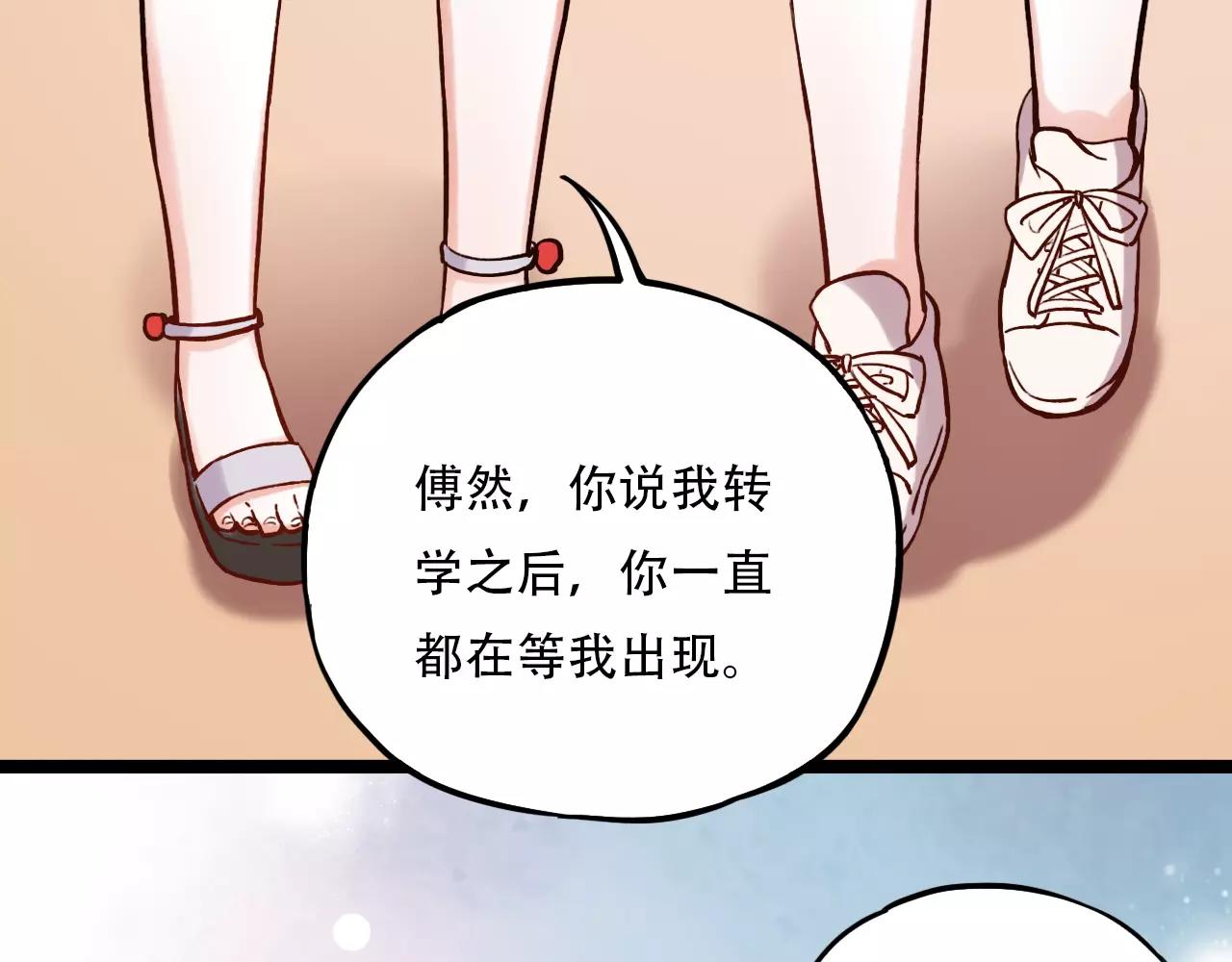 你曾经爱我漫画免费下拉式酷漫屋漫画,第9话 爱情的意义，是你2图