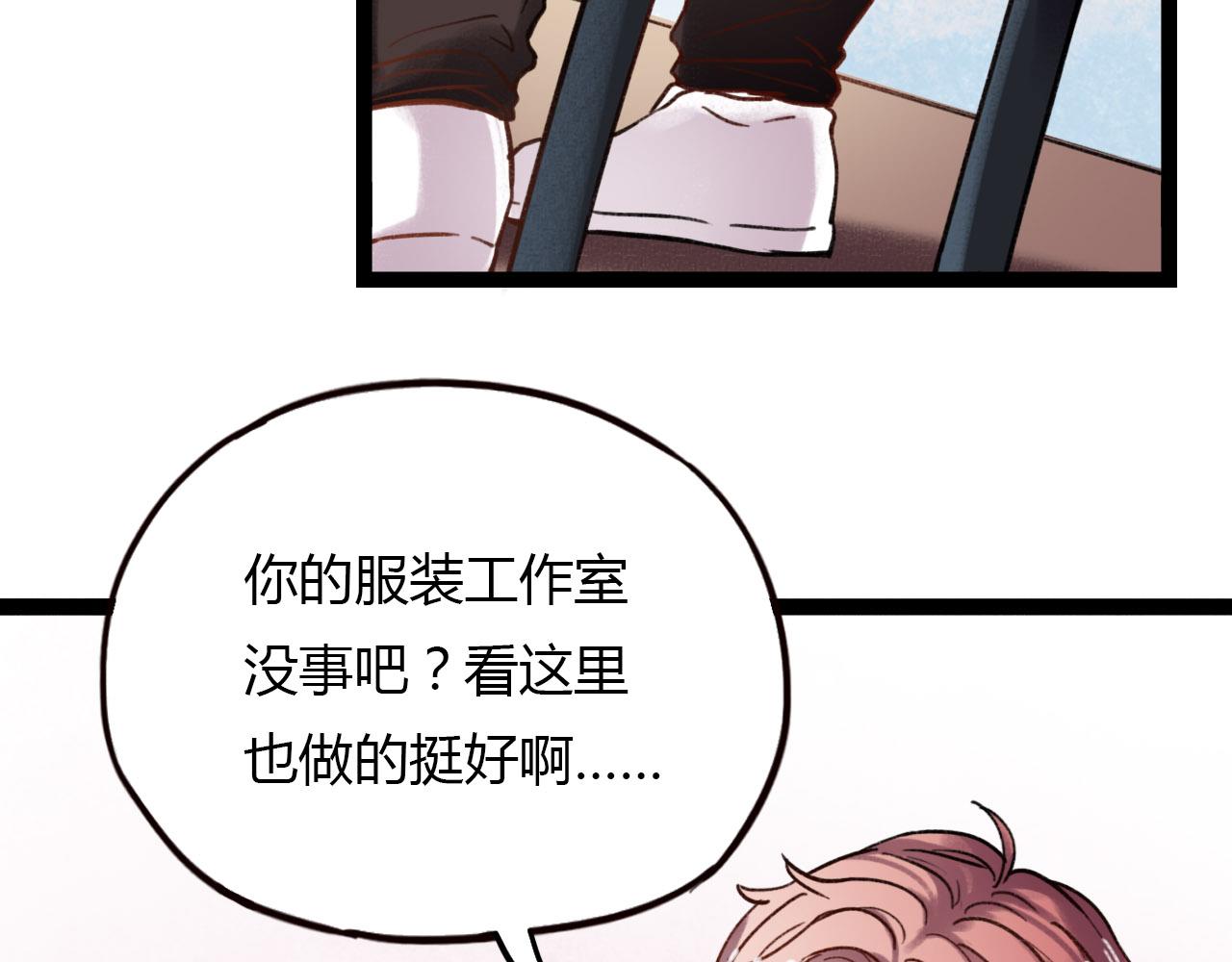 你曾经爱我漫画免费下拉式酷漫屋漫画,第26话 誓言是易碎品1图