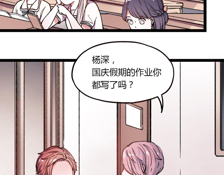 你曾经爱我女主最后和谁在一起了漫画,第6话 青春是拼了命地努力2图