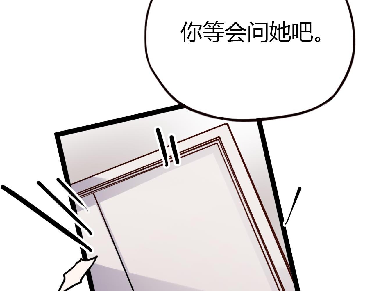 你曾经爱我漫画免费易小小漫画,第19话 逾期不候2图