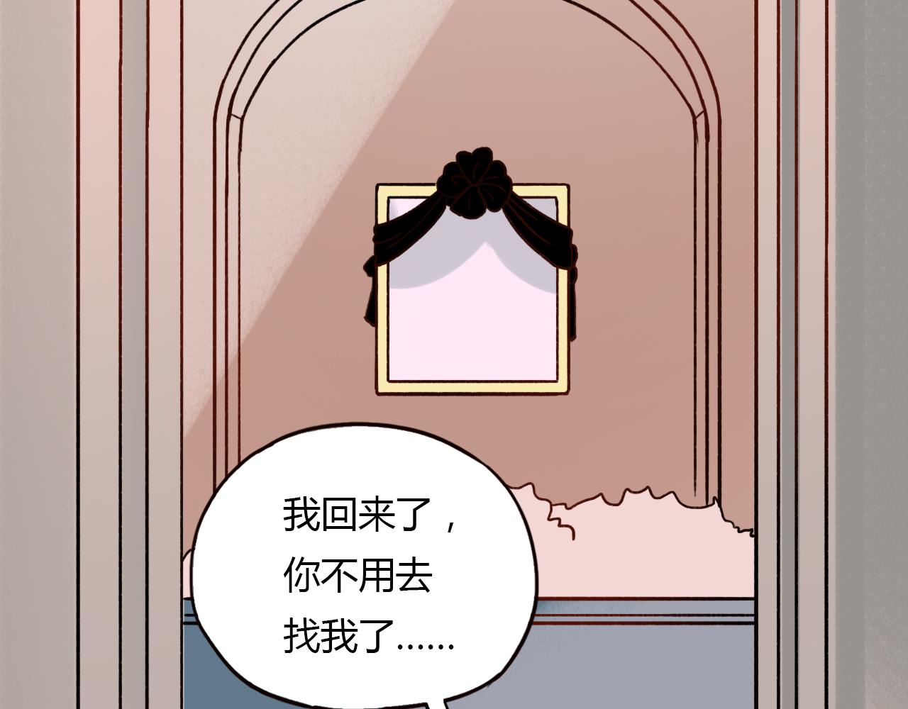 你曾经爱我漫画免费下拉式酷漫屋漫画,第30话 最后的告别1图