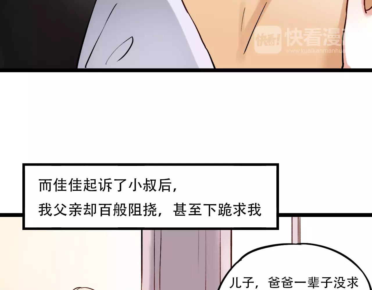 你曾经爱我漫画第一季漫画,第17话下 爱你是最珍贵的浪费2图