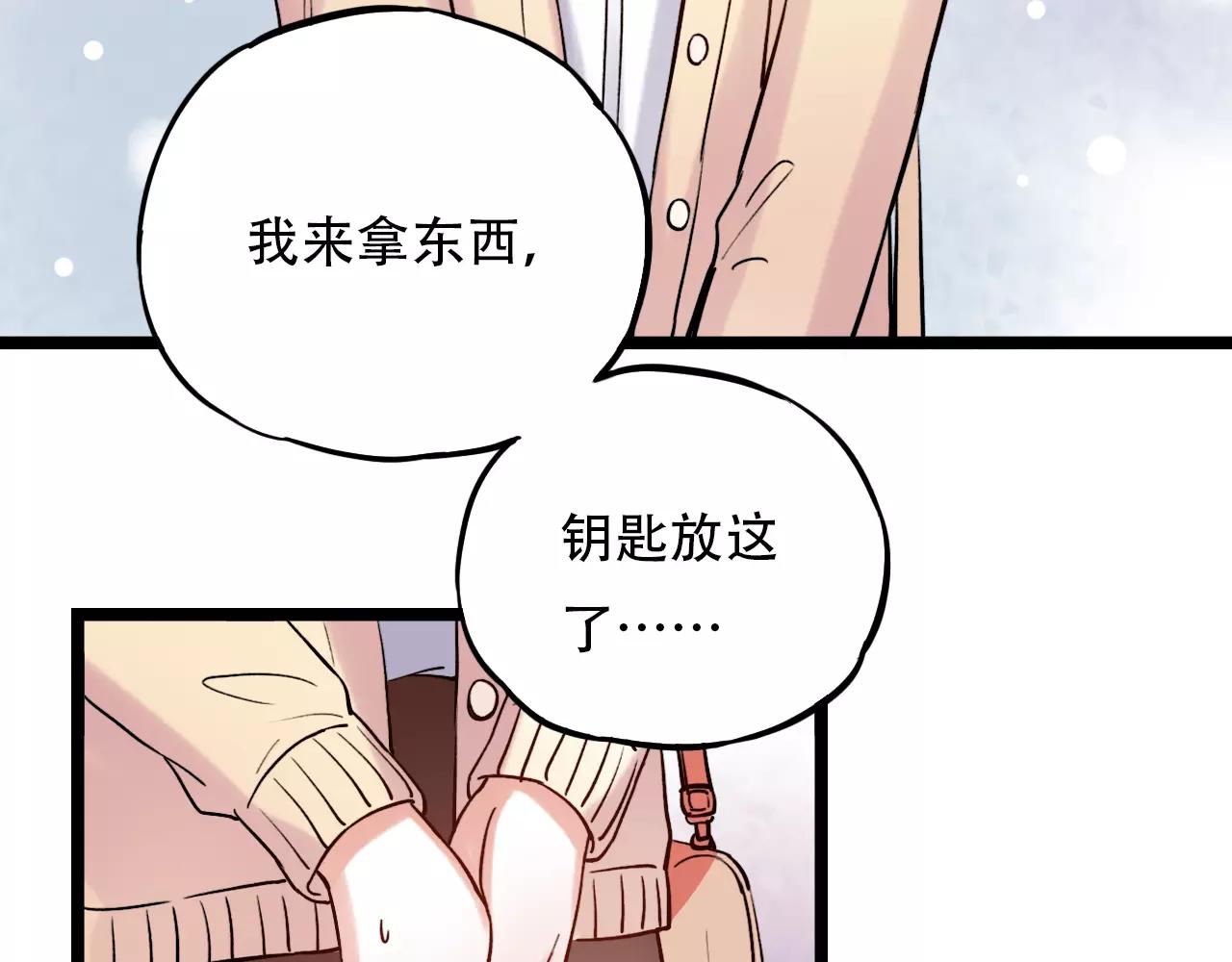 你曾经爱我顾陌喜欢谁漫画,第16话 不后悔是我的成全1图