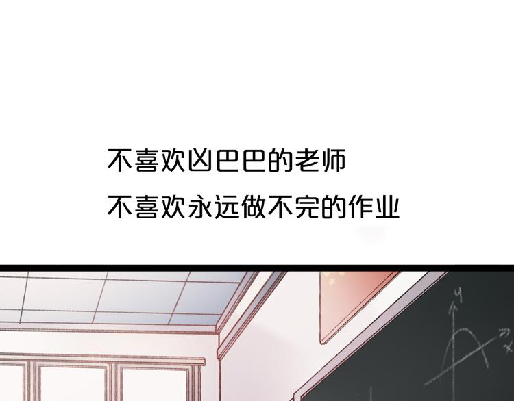 你曾经爱我漫画免费下拉式酷漫屋漫画,序章 相遇就足够幸运2图