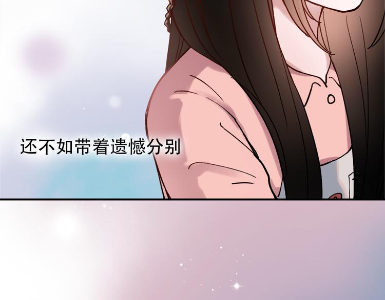 你曾经爱我漫画免费下拉式酷漫屋漫画,序章 我不是曾经爱你，我是永远爱你2图