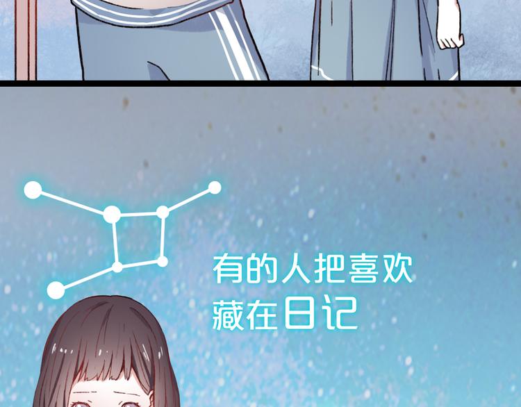 你曾经爱我冯思婷结局和时一漫画,序章 相遇就足够幸运2图