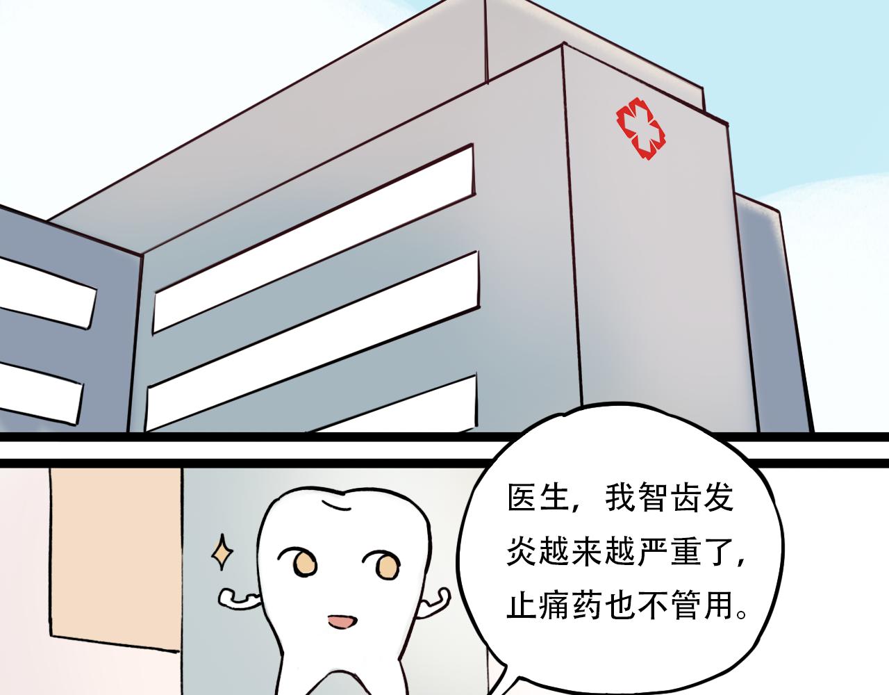 你曾经爱我动漫漫画,第6话 船拥抱海洋，星空为你闪亮2图