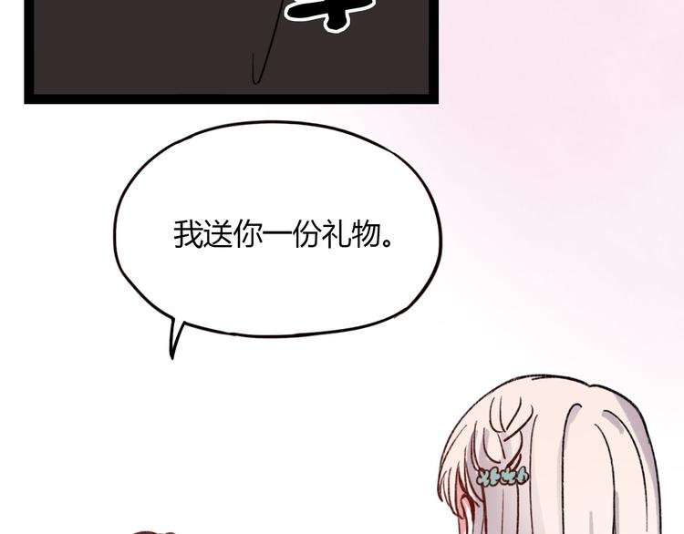 曾经爱过你的故事漫画,第5话 我有真正喜欢的人了2图