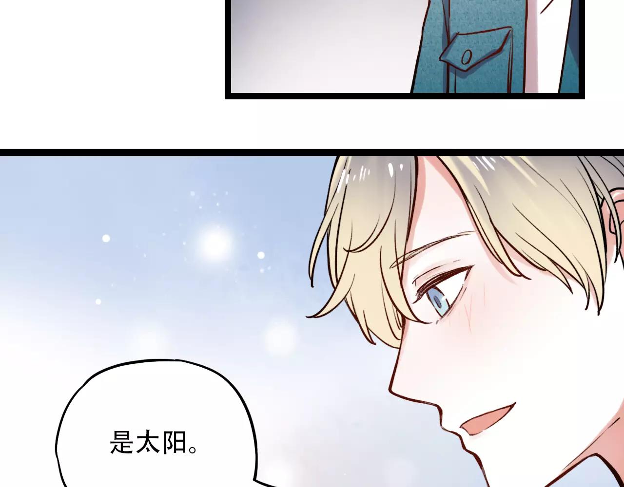 你曾经爱我漫画全集免费下拉式漫画,第7话  悲伤的向日葵2图