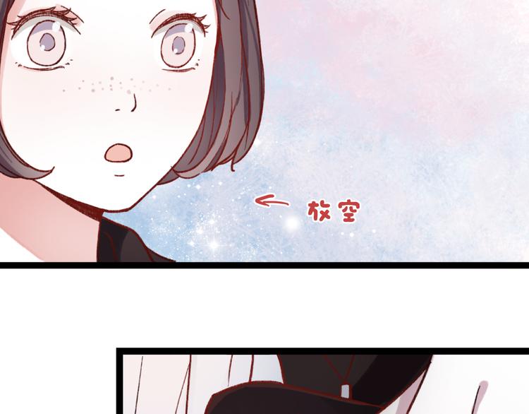 你曾经爱我漫画讲的什么漫画,第3话 “喜欢”说多了就不珍贵了2图