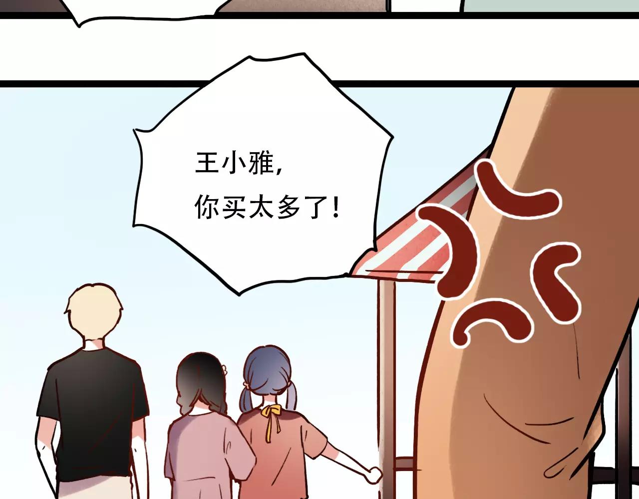 你曾经爱我漫画免费下拉式酷漫屋漫画,第9话 爱情的意义，是你1图