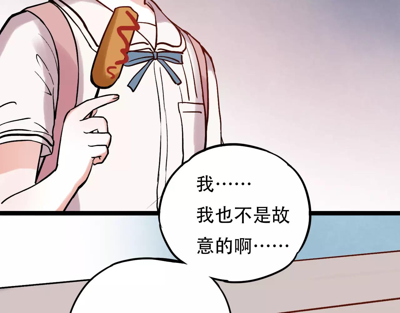 你曾经爱我漫画免费观看漫画,第8话 请你紧握我的手1图