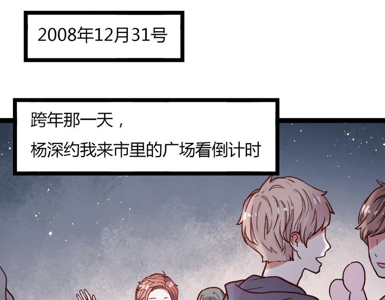 你曾经爱我漫画全集在哪看漫画,第14话 相逢，相错1图