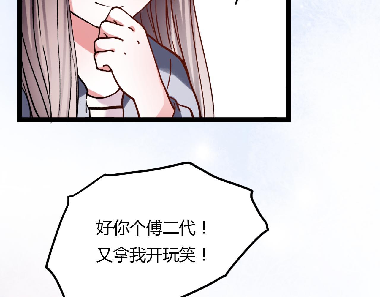 你曾经爱我冯思婷漫画,第20话 离别时的永远1图