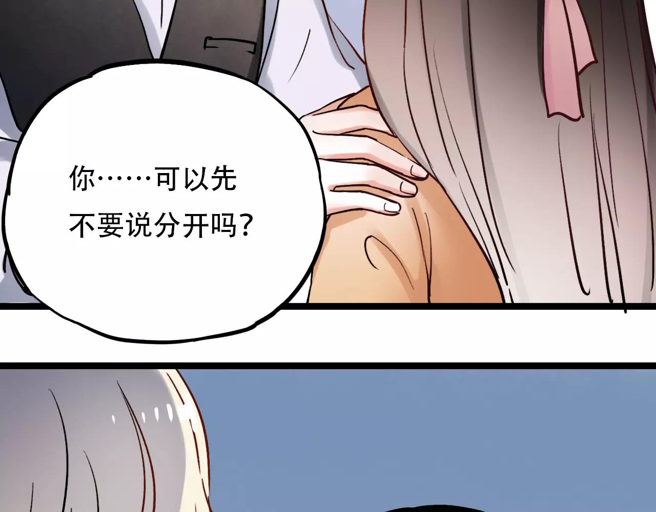 你曾经爱我漫画第一季漫画,第17话下 爱你是最珍贵的浪费2图