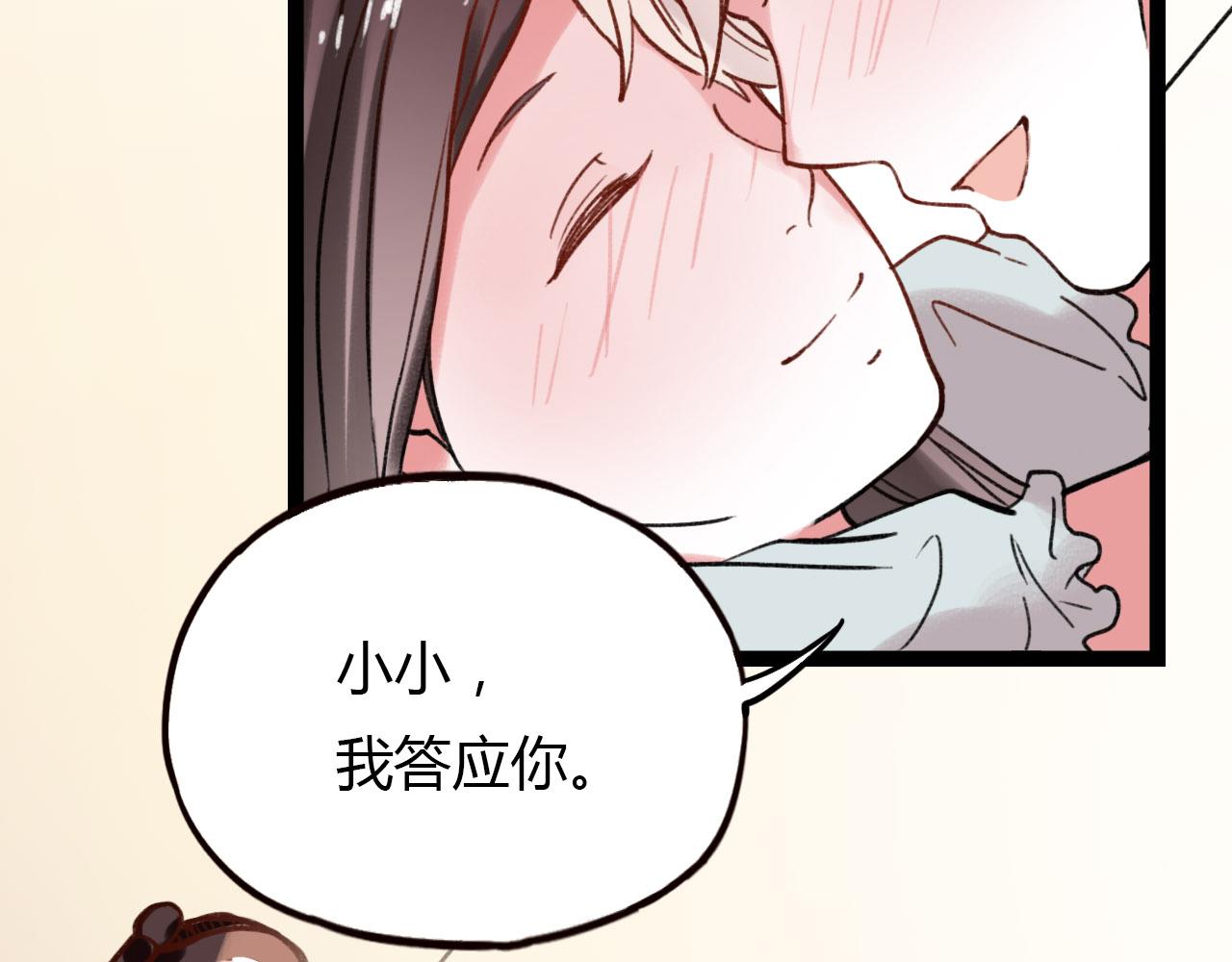 你曾经爱我漫画免费下拉式酷漫屋漫画,第26话 誓言是易碎品2图