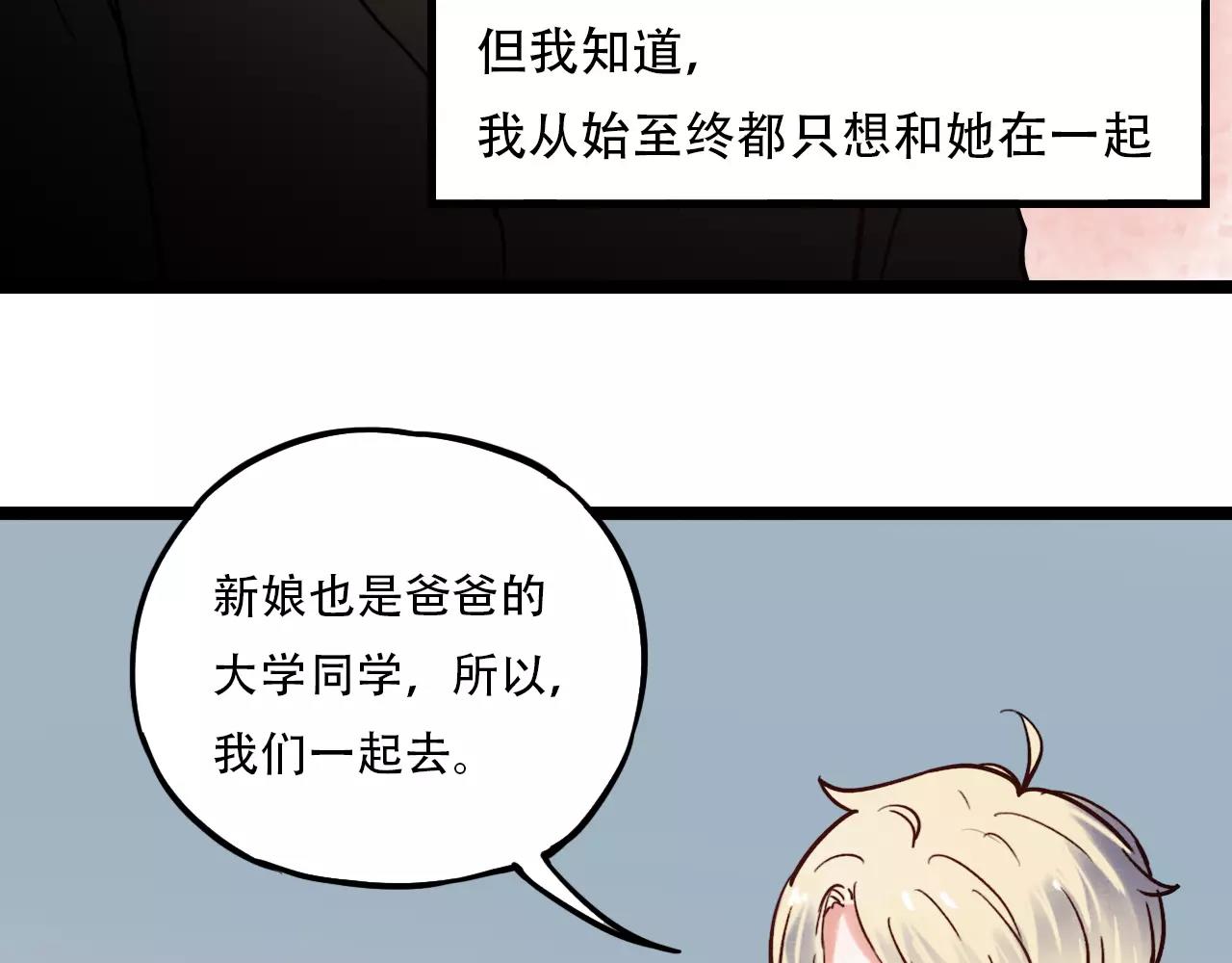 你曾经爱我漫画免费漫画,第17话上 爱你是最珍贵的浪费1图