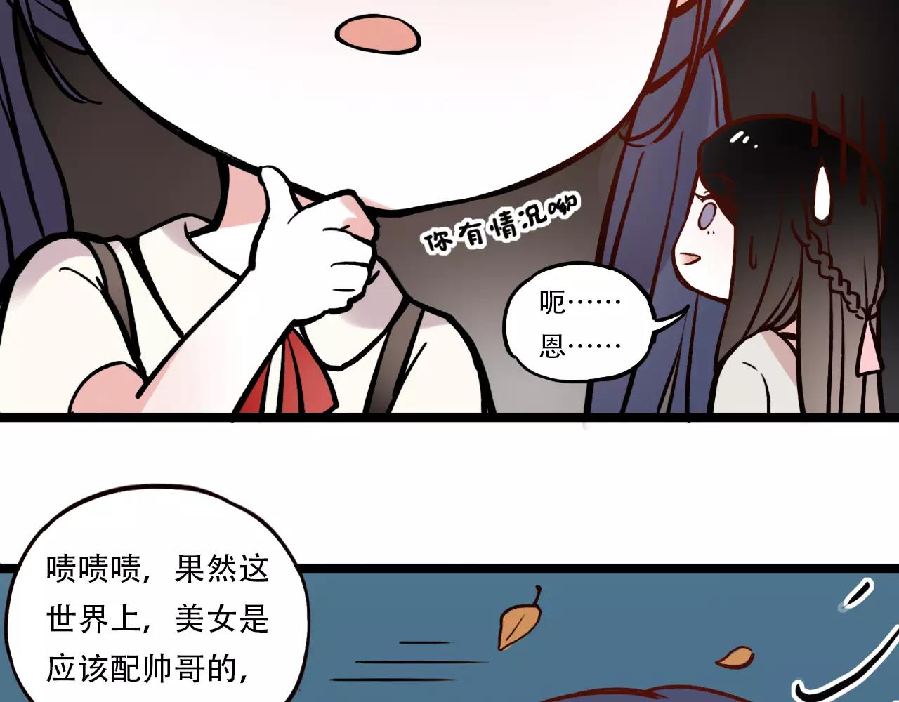 你曾经爱我小说漫画,第5话 我爱过你的证据2图