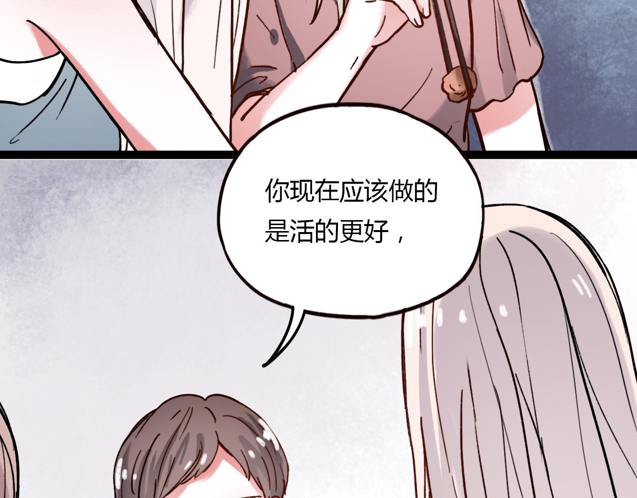 你曾经爱我顾陌喜欢谁漫画,第21话 那时候的我们2图