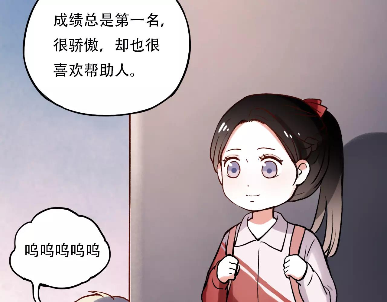 你曾经爱我漫画免费下拉式酷漫屋漫画,第9话 爱情的意义，是你2图