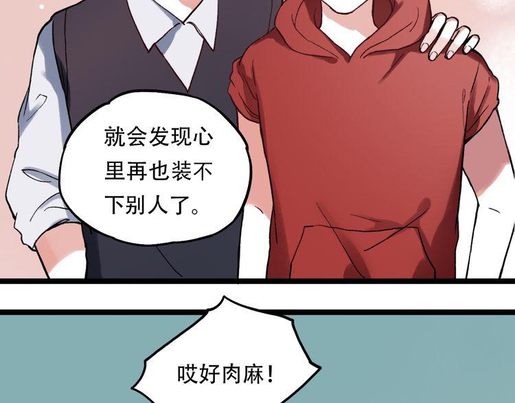你曾经爱我漫画全集免费阅读下拉式酷漫屋漫画,第3话 你究竟是哪里好1图