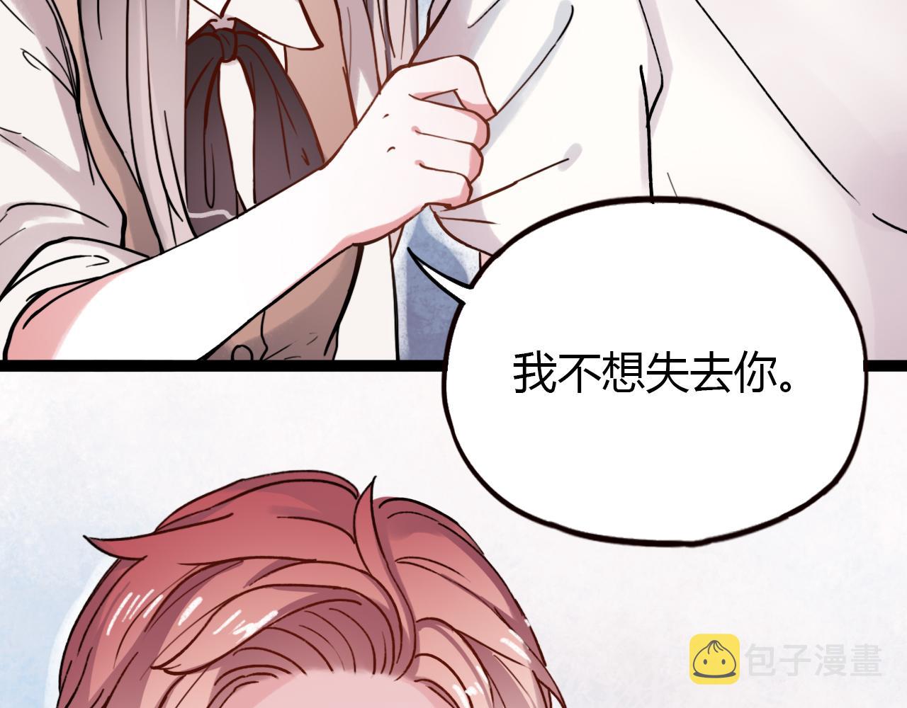 你曾经爱我漫画免费下拉式酷漫屋漫画,第22话 谢谢你的闪耀2图