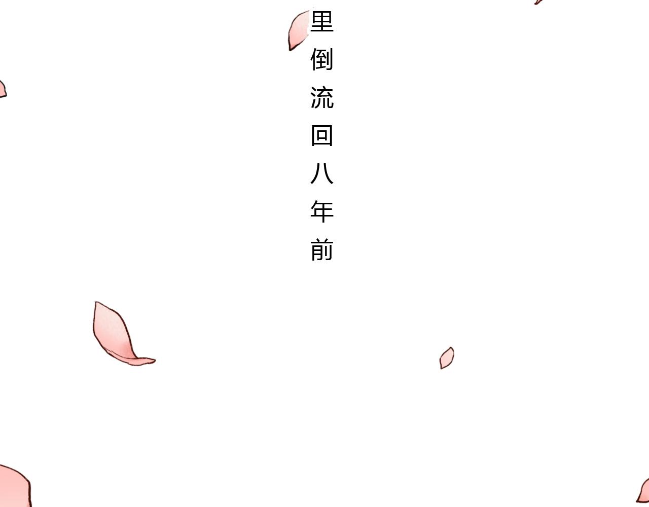 你曾经爱我漫画免费易小小漫画,完结篇 我依然爱你2图