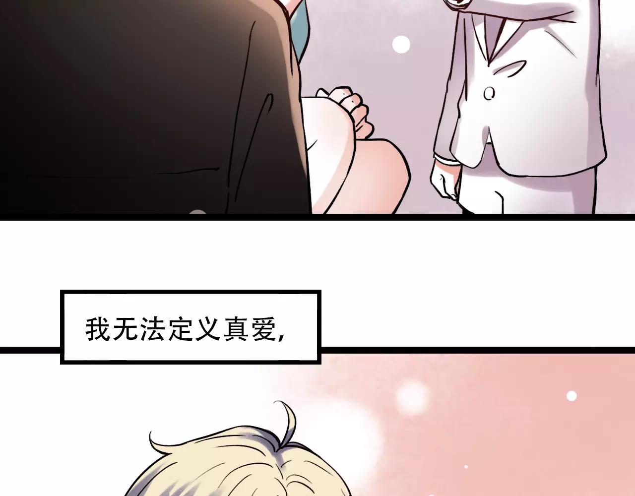 你曾经爱我漫画免费漫画,第17话上 爱你是最珍贵的浪费1图