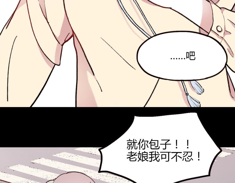 你曾经爱我百科简介漫画,第1话 我忘了所有数学公式，只记得你曾经爱我2图