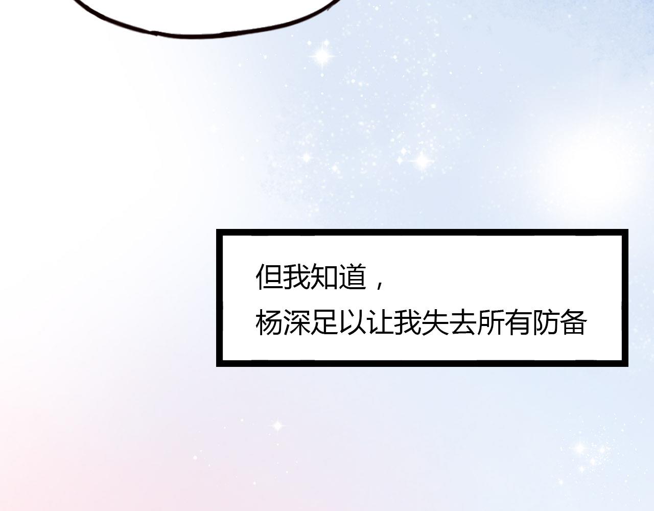 你曾经爱我漫画免费下拉式酷漫屋漫画,第26话 誓言是易碎品2图