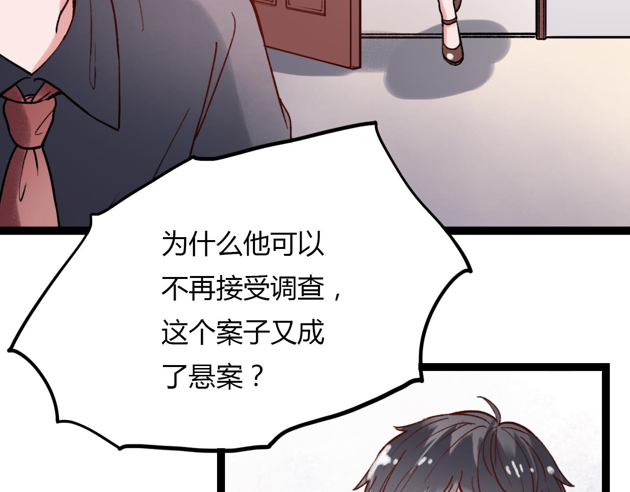 你曾经爱我漫画完整版漫画,第28话 表面的幸福2图