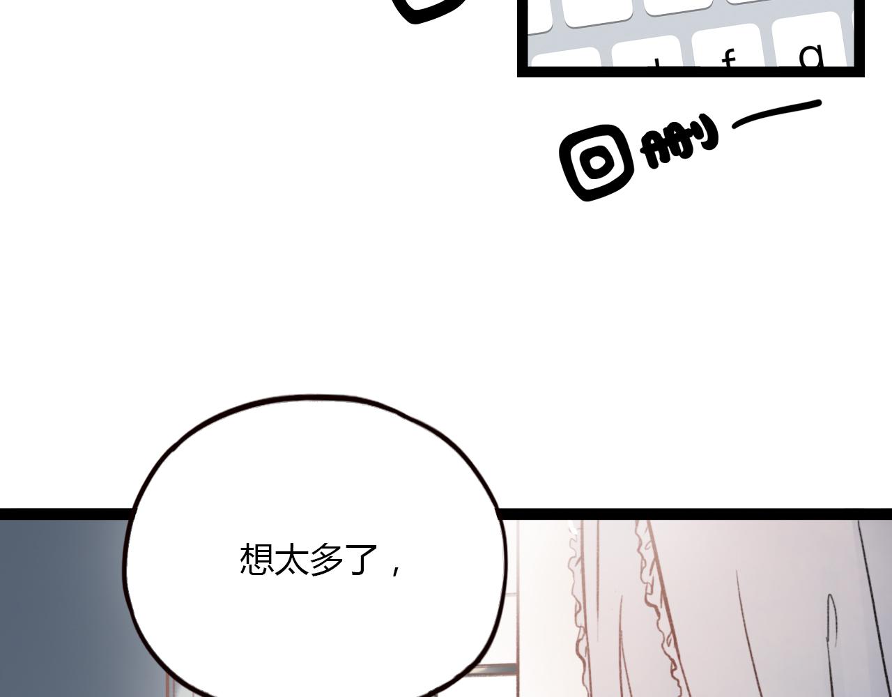 你曾经爱我漫画免费下拉式酷漫屋漫画,第27话 无尽头的路2图