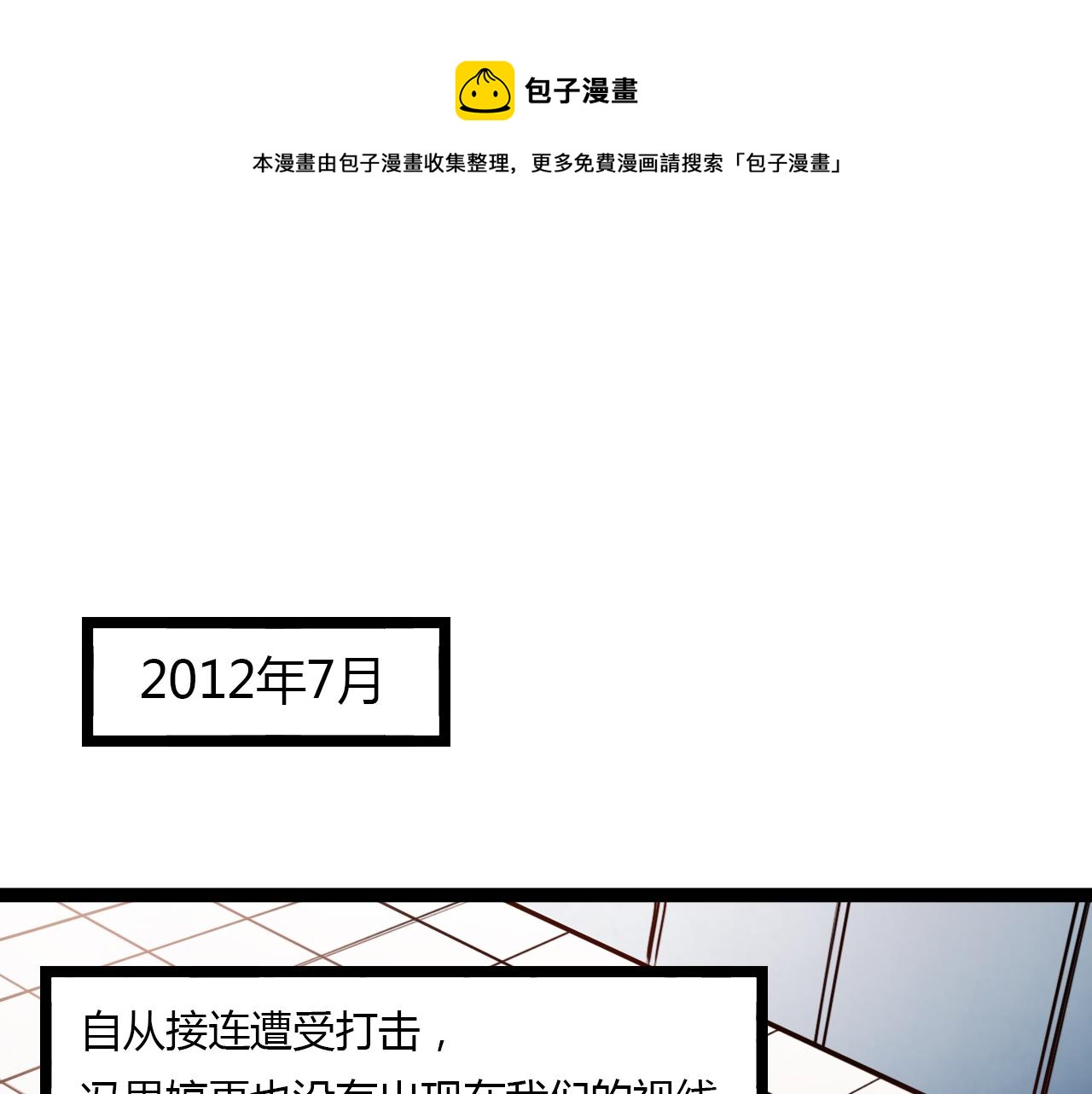 你曾经爱我漫画,第21话 那时候的我们1图