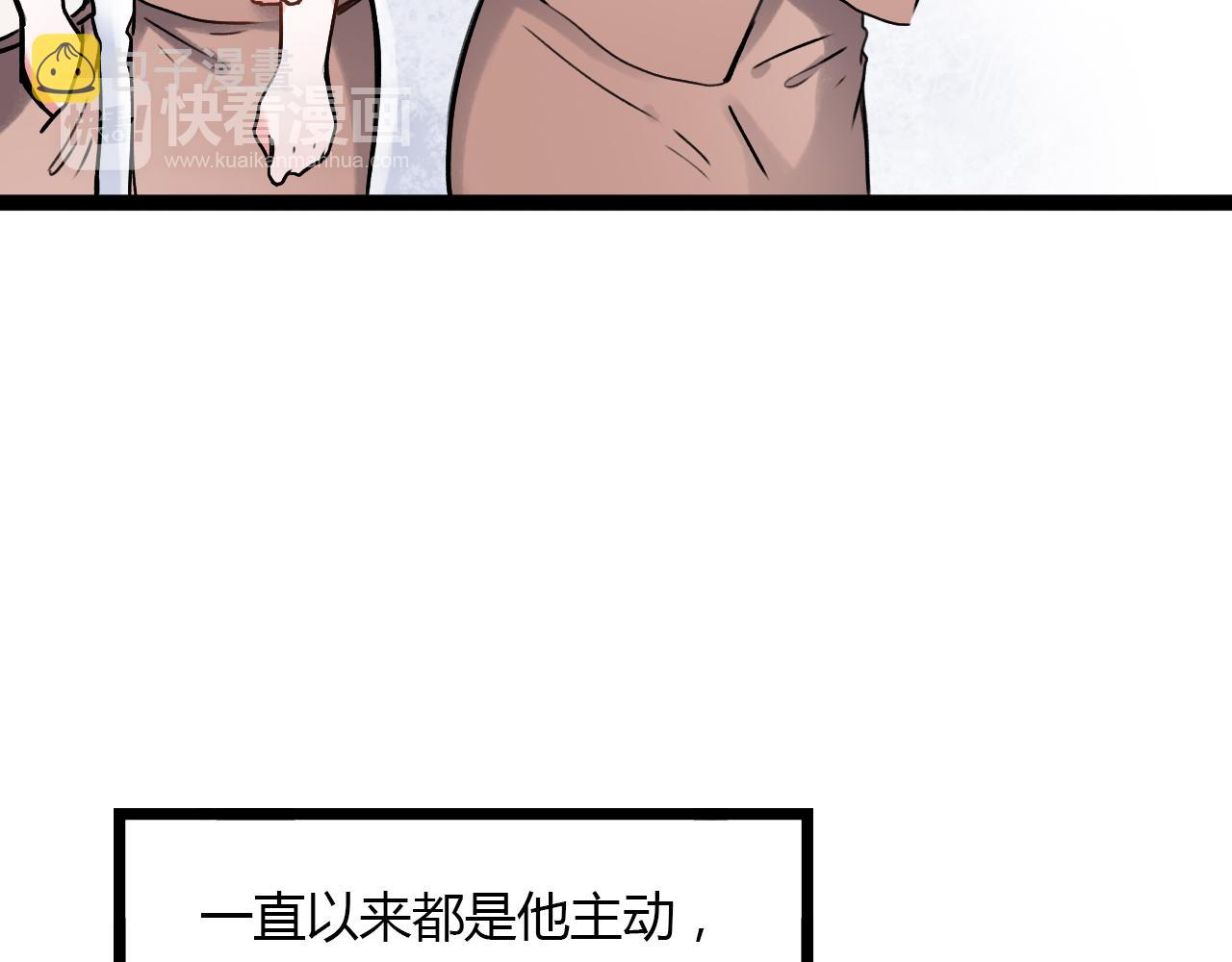 你曾经爱我原版漫画,第22话 谢谢你的闪耀1图