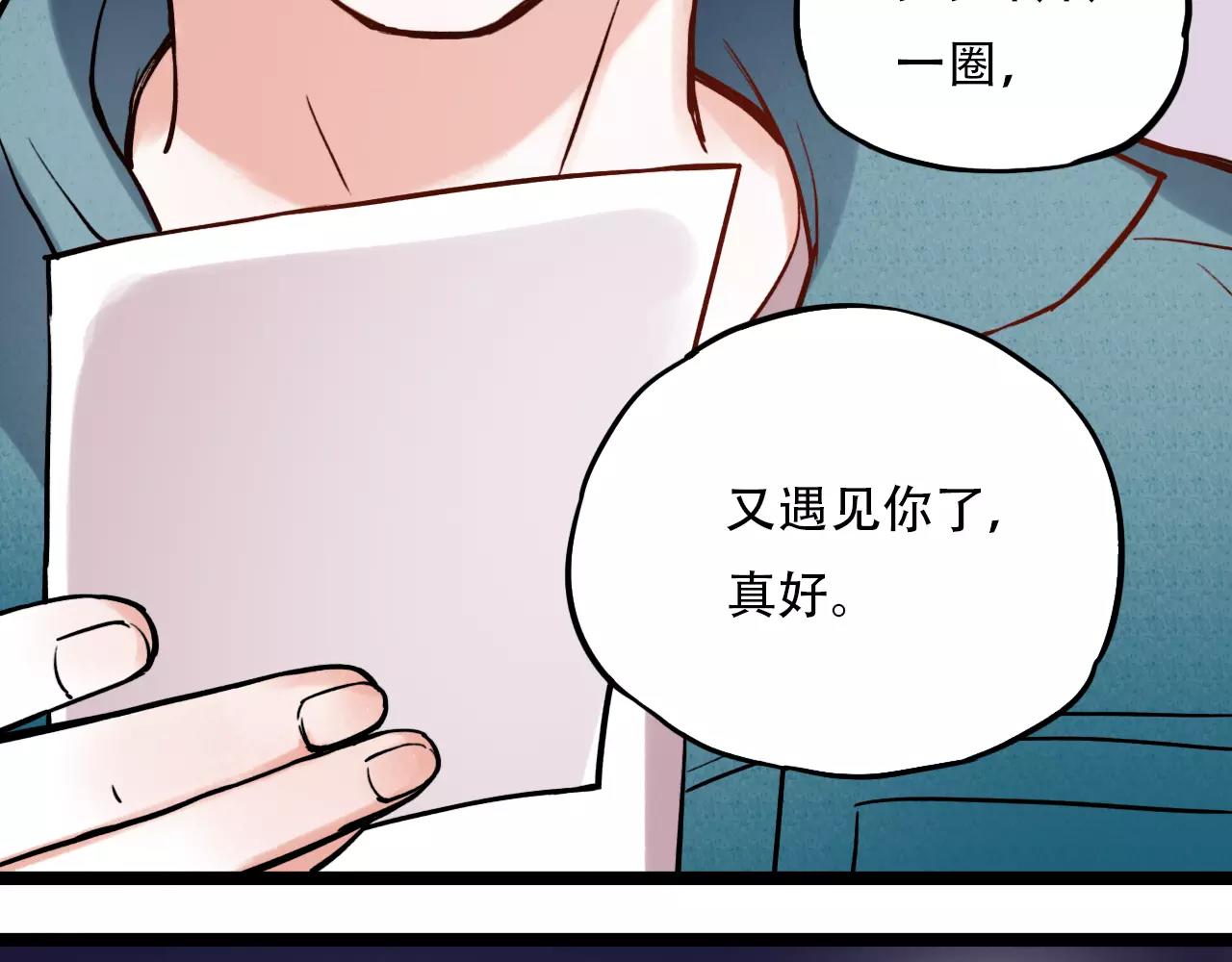 你曾经爱我漫画免费下拉式酷漫屋漫画,第7话  悲伤的向日葵1图